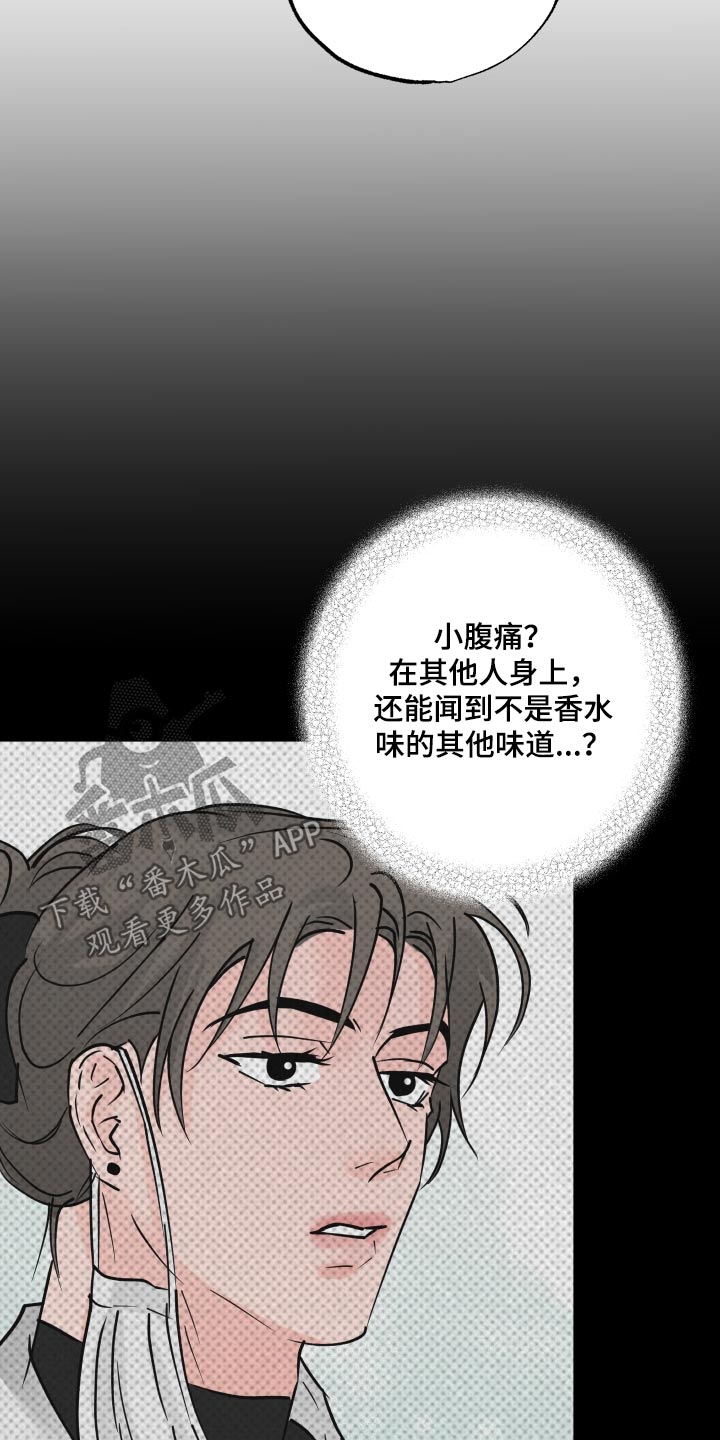 《热量狂飙》第43章散发 第6页