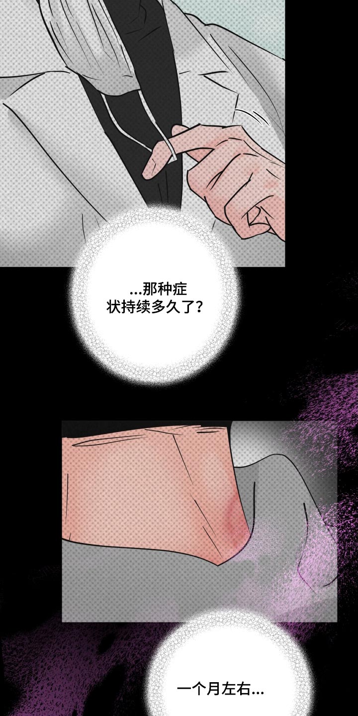 《热量狂飙》第43章散发 第7页