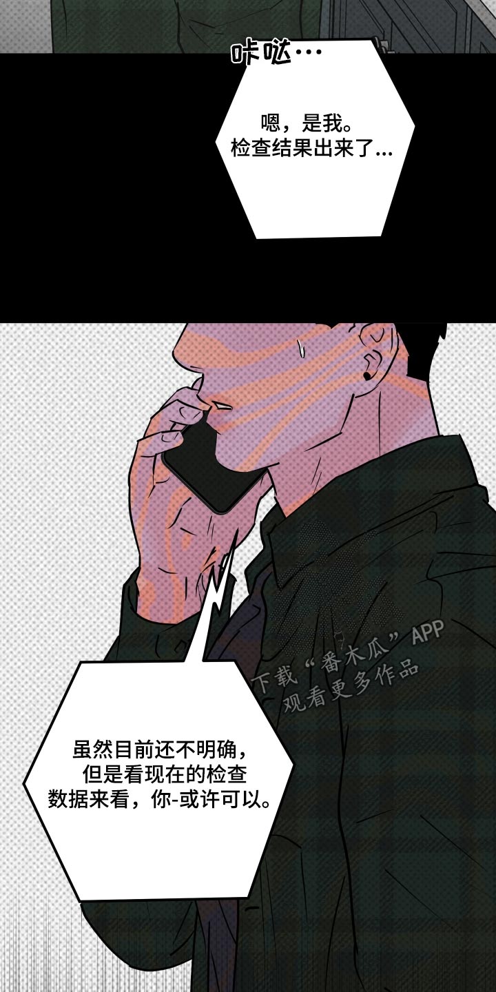 《热量狂飙》第43章散发 第9页