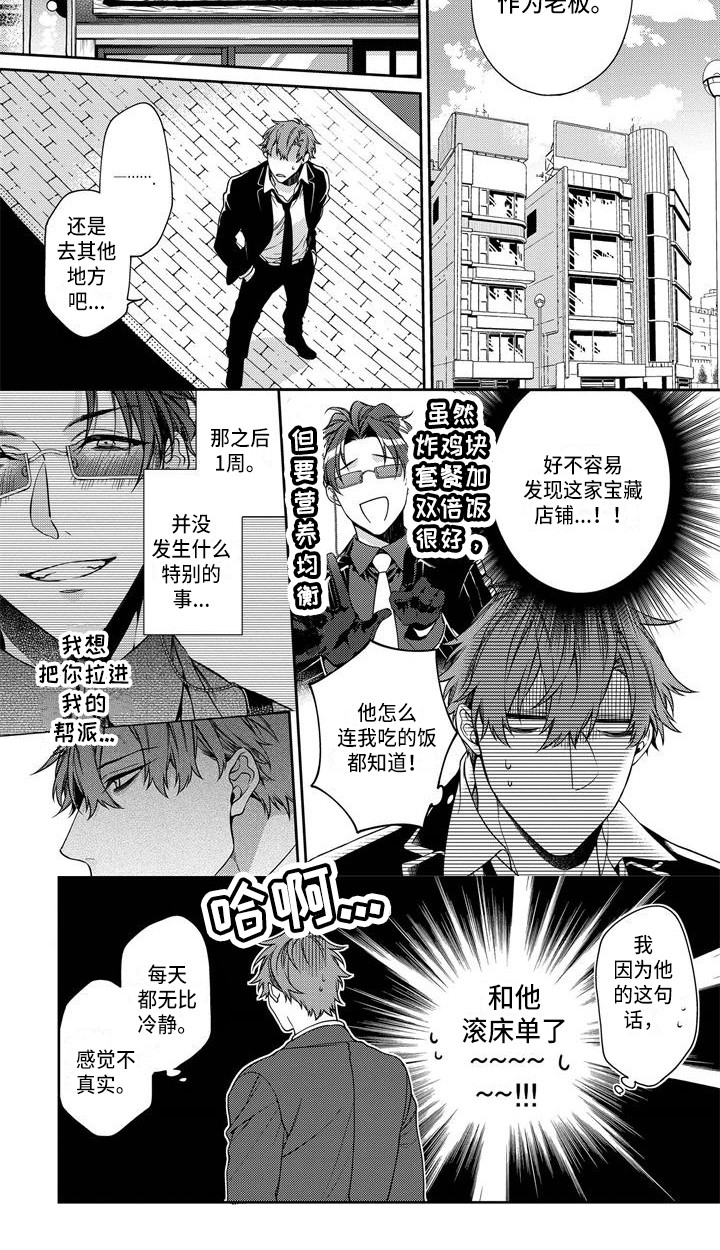 《地狱和金钱》第3章逮住 第9页