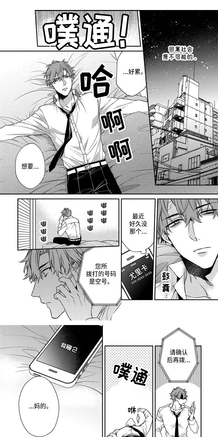 《地狱和金钱》第2章跑路了 第1页