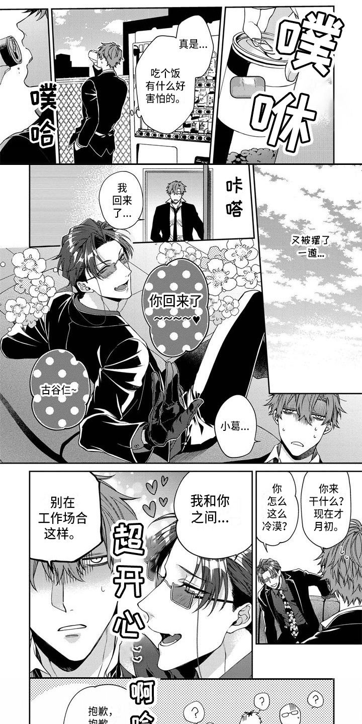 《地狱和金钱》第4章借钱 第2页
