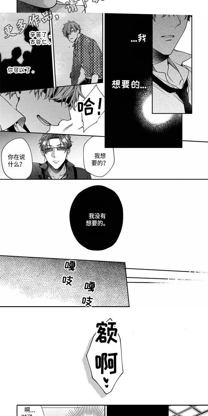 《地狱和金钱》第5章看着办 第6页