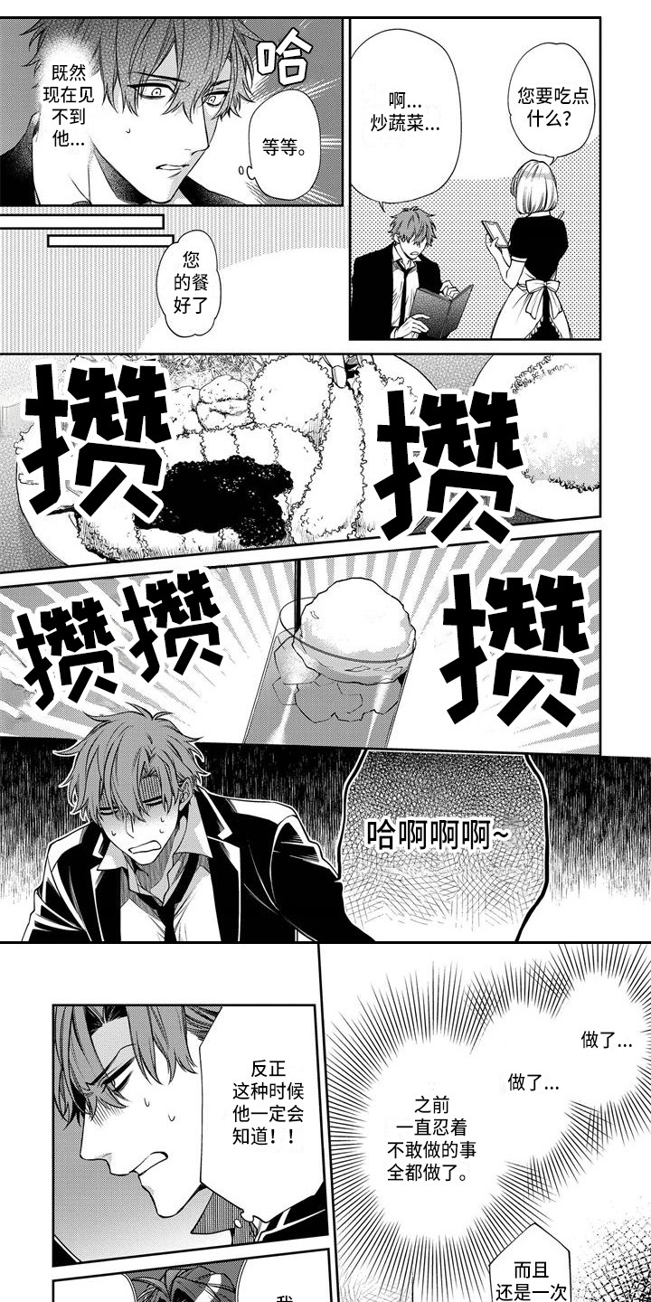 《地狱和金钱》第8章胡思乱想 第1页