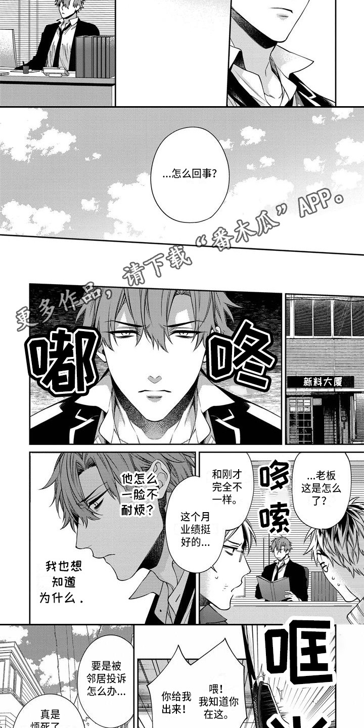 《地狱和金钱》第8章胡思乱想 第3页