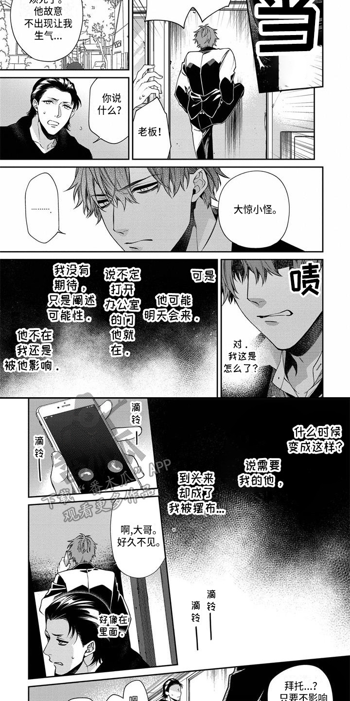 《地狱和金钱》第8章胡思乱想 第4页