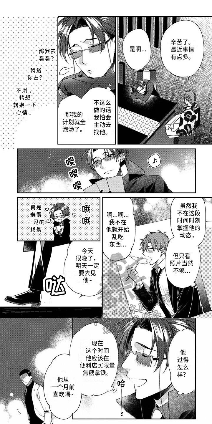 《地狱和金钱》第9章被骗了 第1页