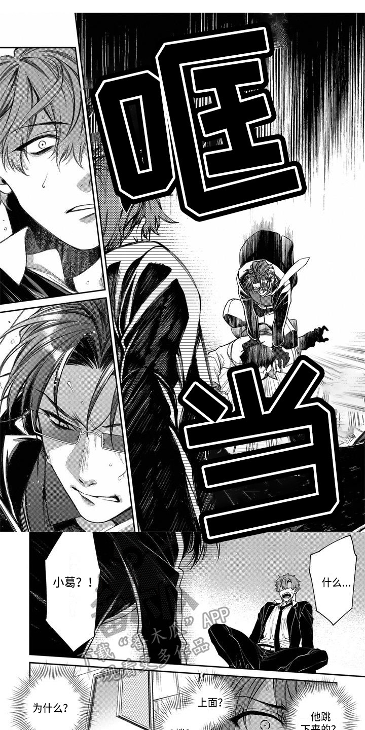 《地狱和金钱》第13章真心话 第1页