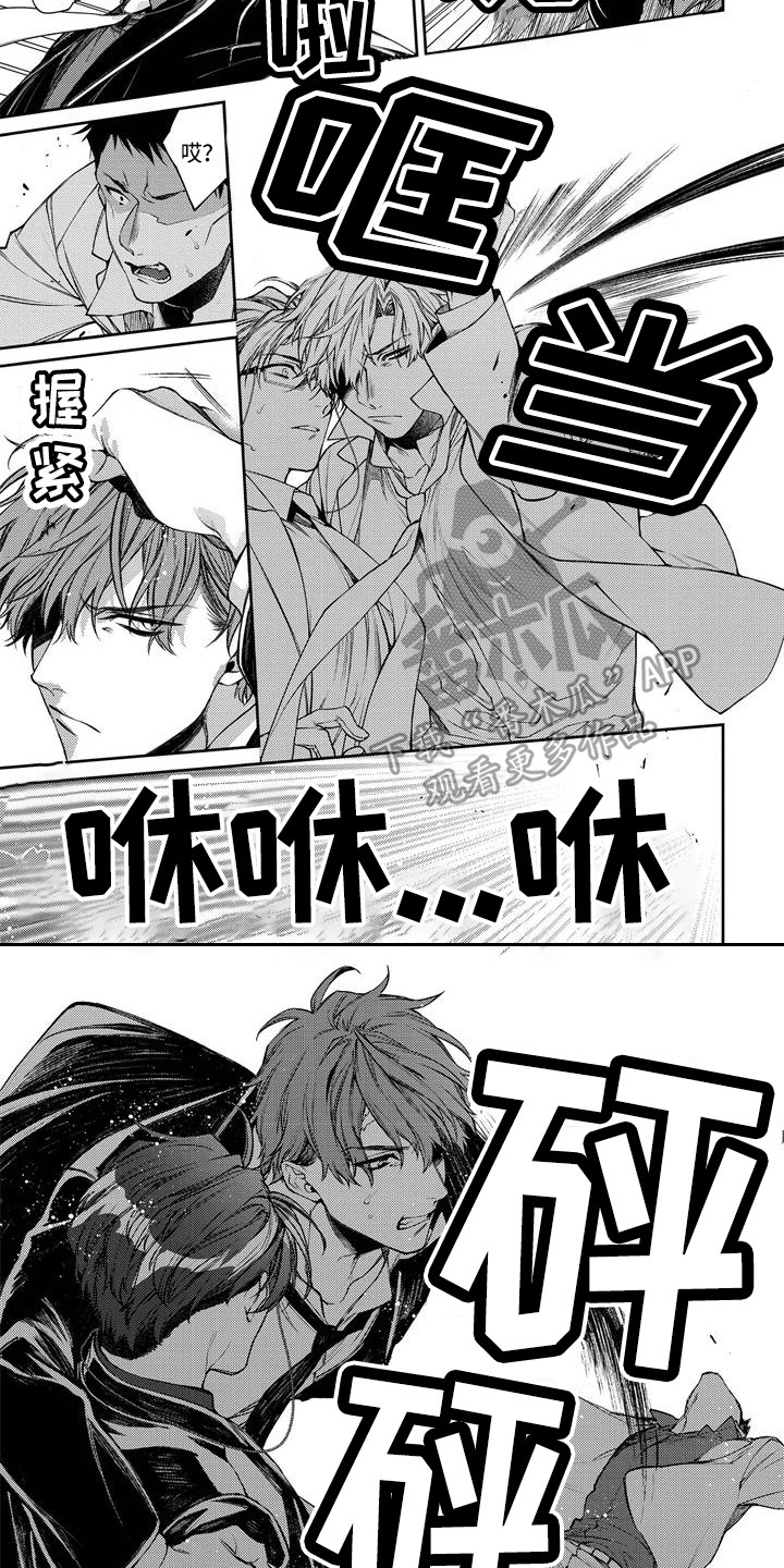 《地狱和金钱》第13章真心话 第4页