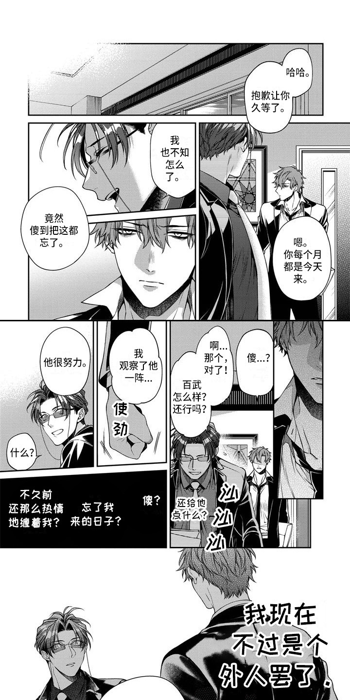 《地狱和金钱》第12章出事了 第1页