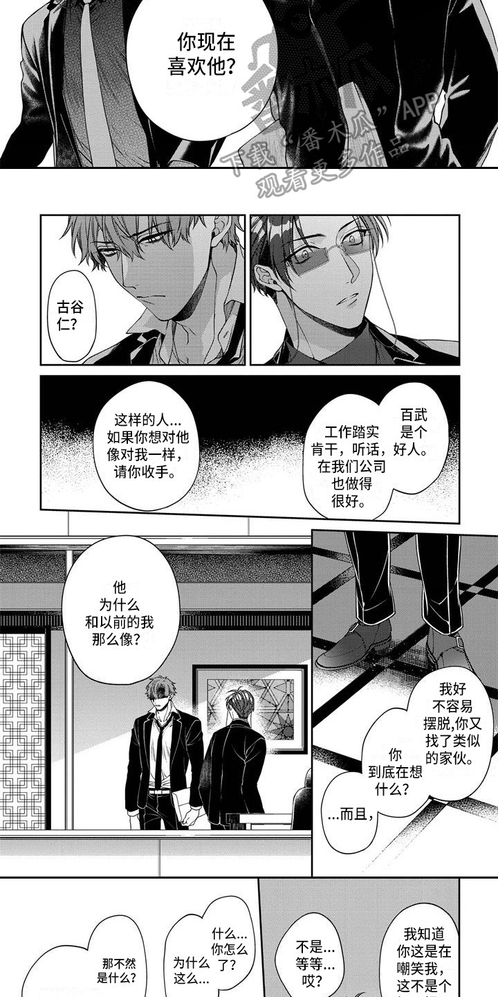 《地狱和金钱》第12章出事了 第2页