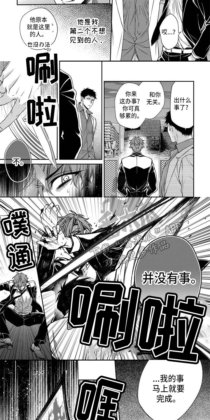 《地狱和金钱》第12章出事了 第7页