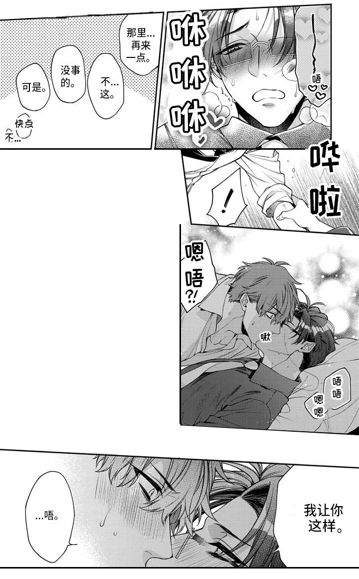 《地狱和金钱》第14章受伤了 第10页