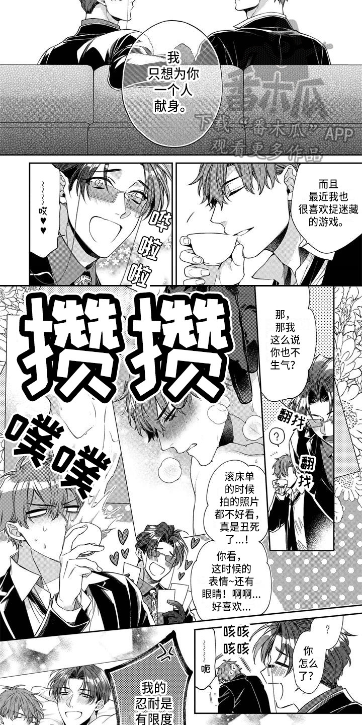 《地狱和金钱》第15章被蛊惑（完结） 第7页