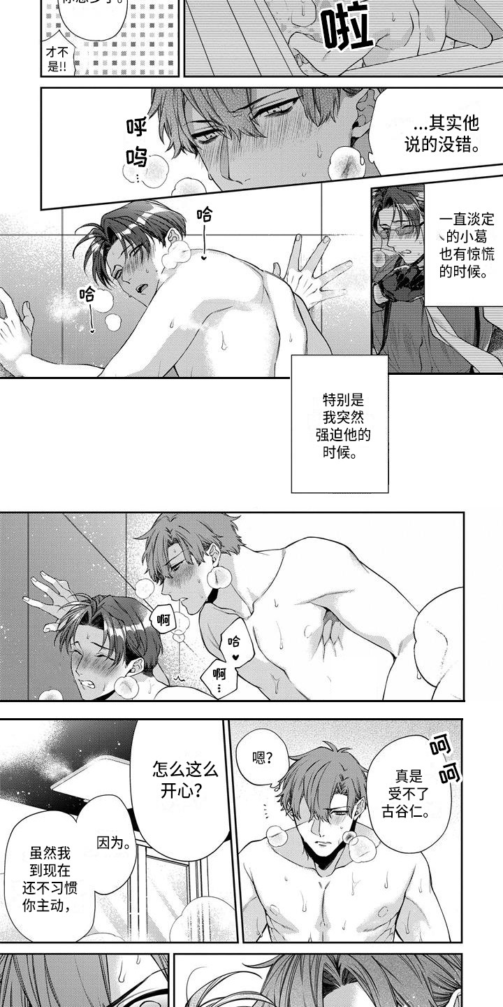 《地狱和金钱》第15章被蛊惑（完结） 第9页
