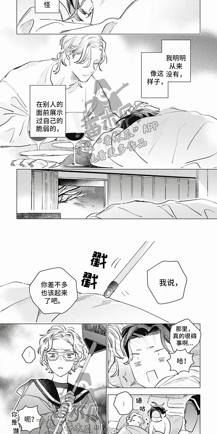 《回响的爱之声》第4章脆弱 第4页