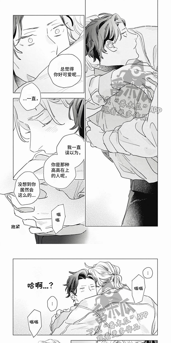 《回响的爱之声》第8章请求 第1页