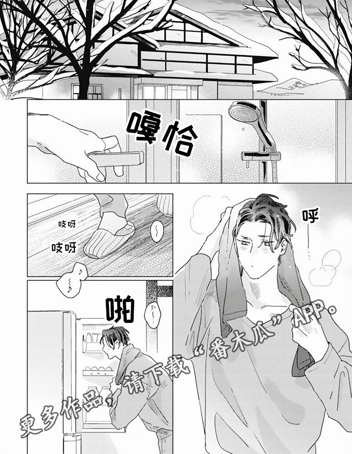 《回响的爱之声》第9章永远不失望 第6页