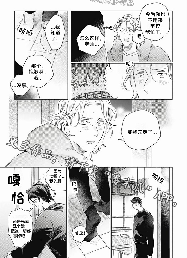 《回响的爱之声》第12章喜欢 第6页