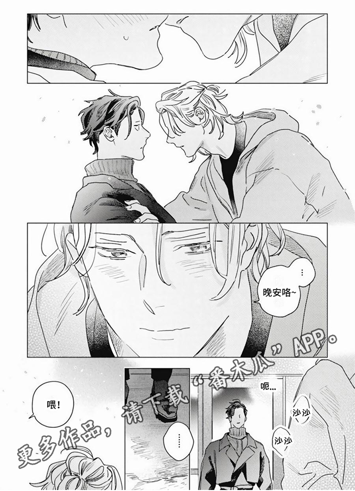 《回响的爱之声》第17章送回家 第6页