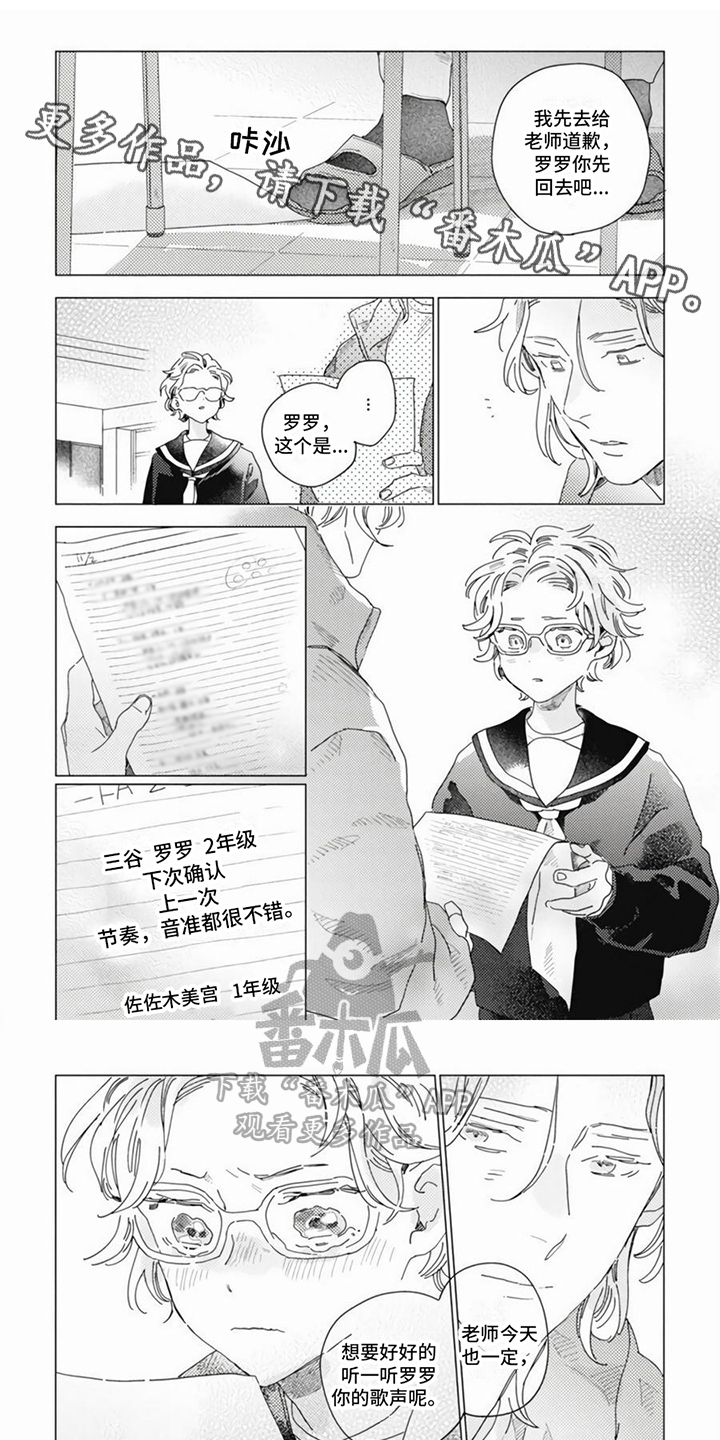 《回响的爱之声》第14章消沉 第1页