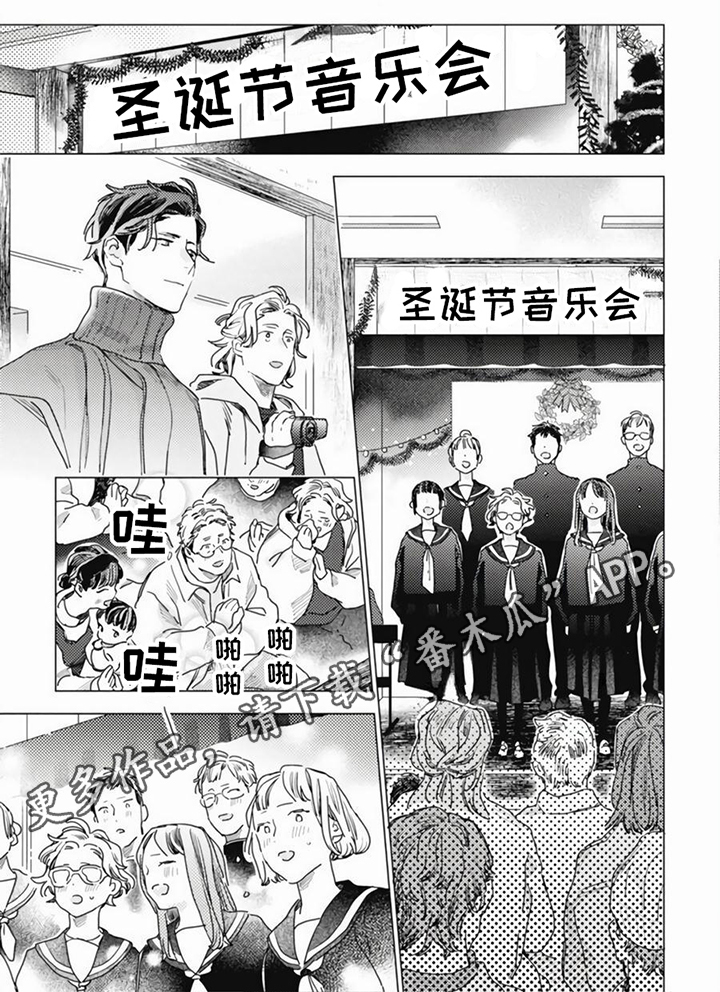 《回响的爱之声》第16章和解 第6页