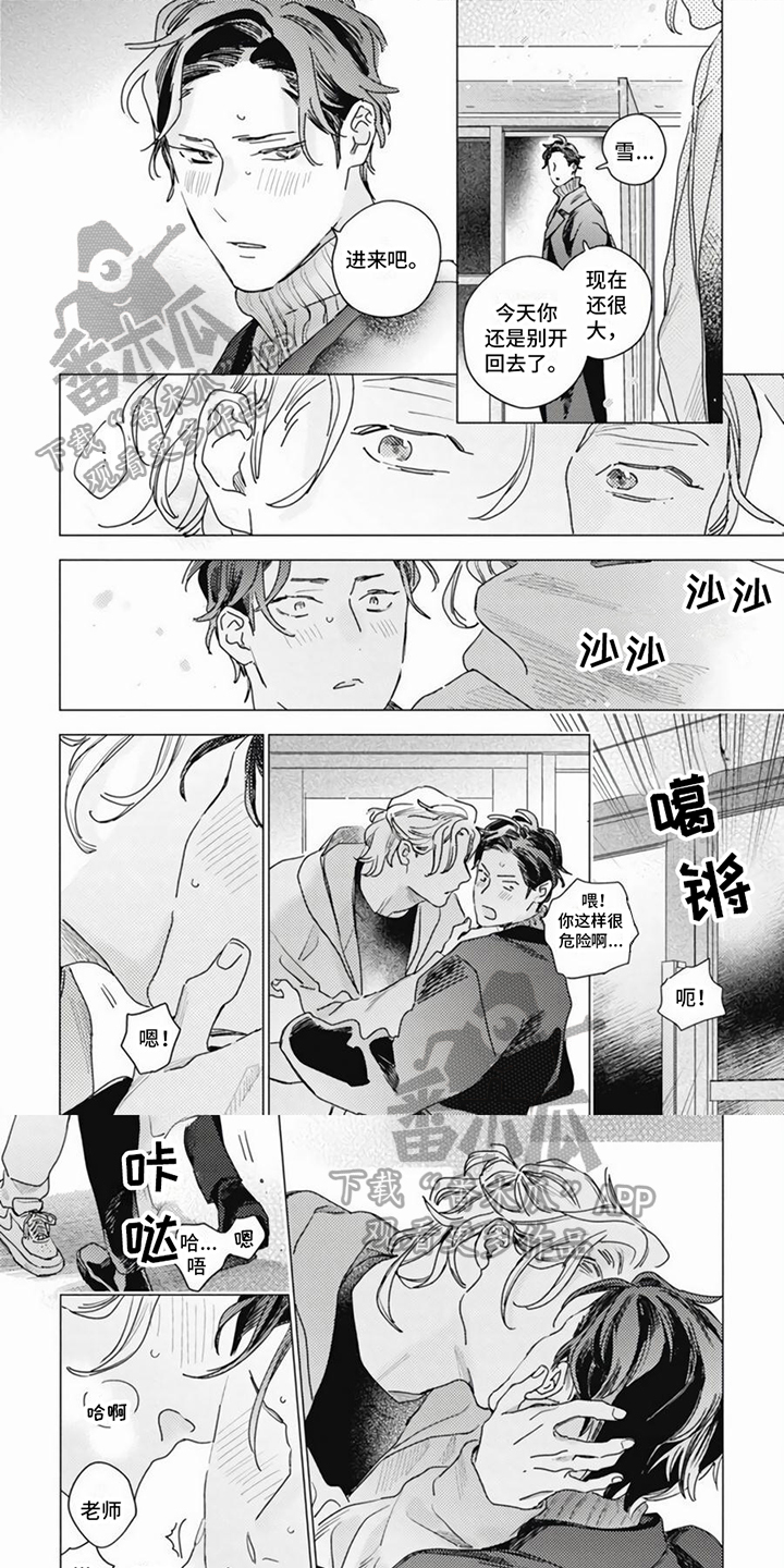 《回响的爱之声》第18章邀请 第1页