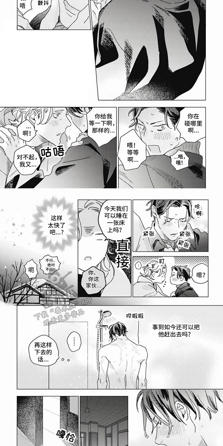 《回响的爱之声》第18章邀请 第2页