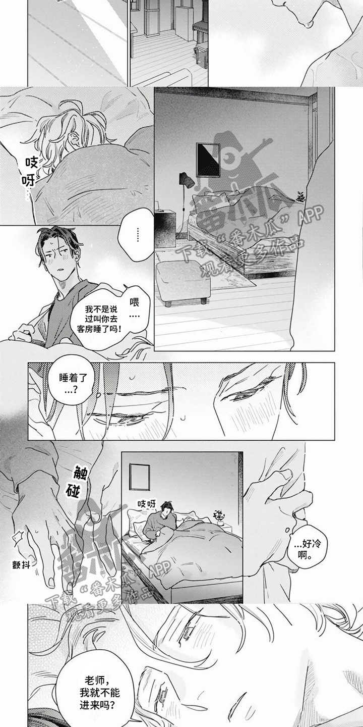 《回响的爱之声》第18章邀请 第3页