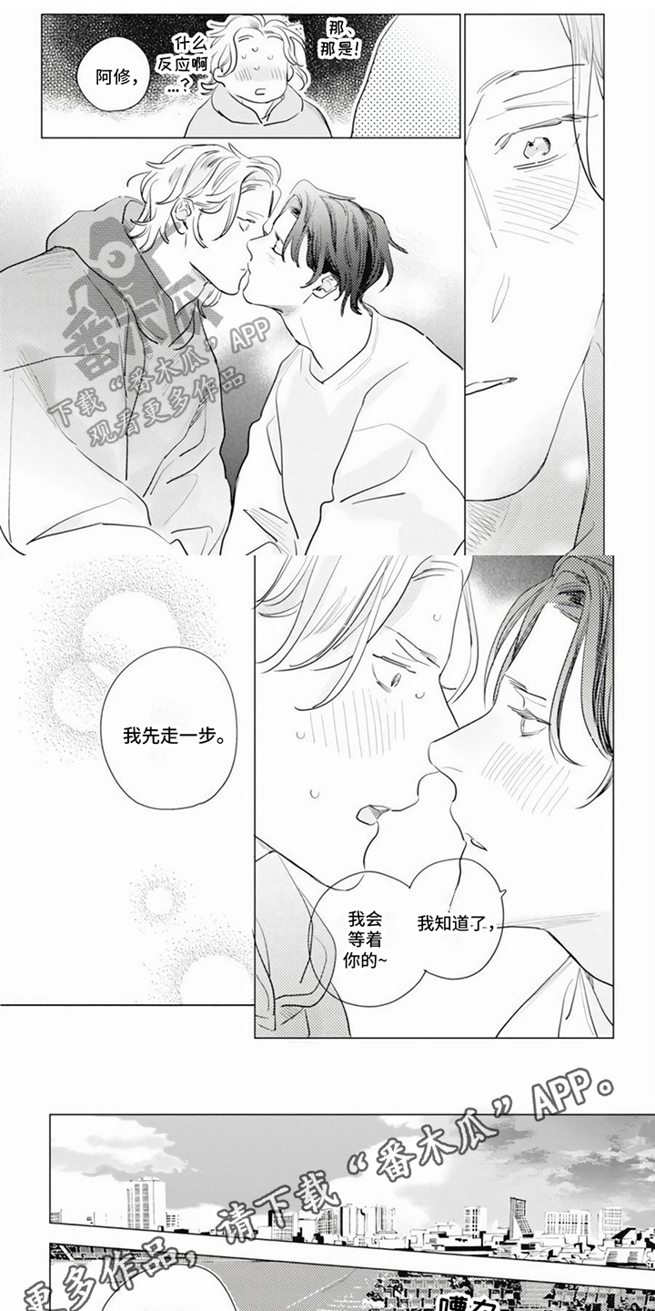 《回响的爱之声》第23章公演 第1页