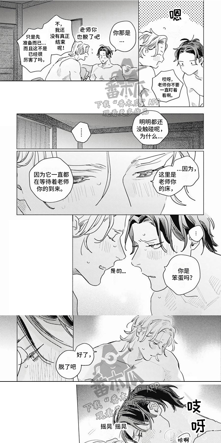 《回响的爱之声》第19章确定回程 第1页
