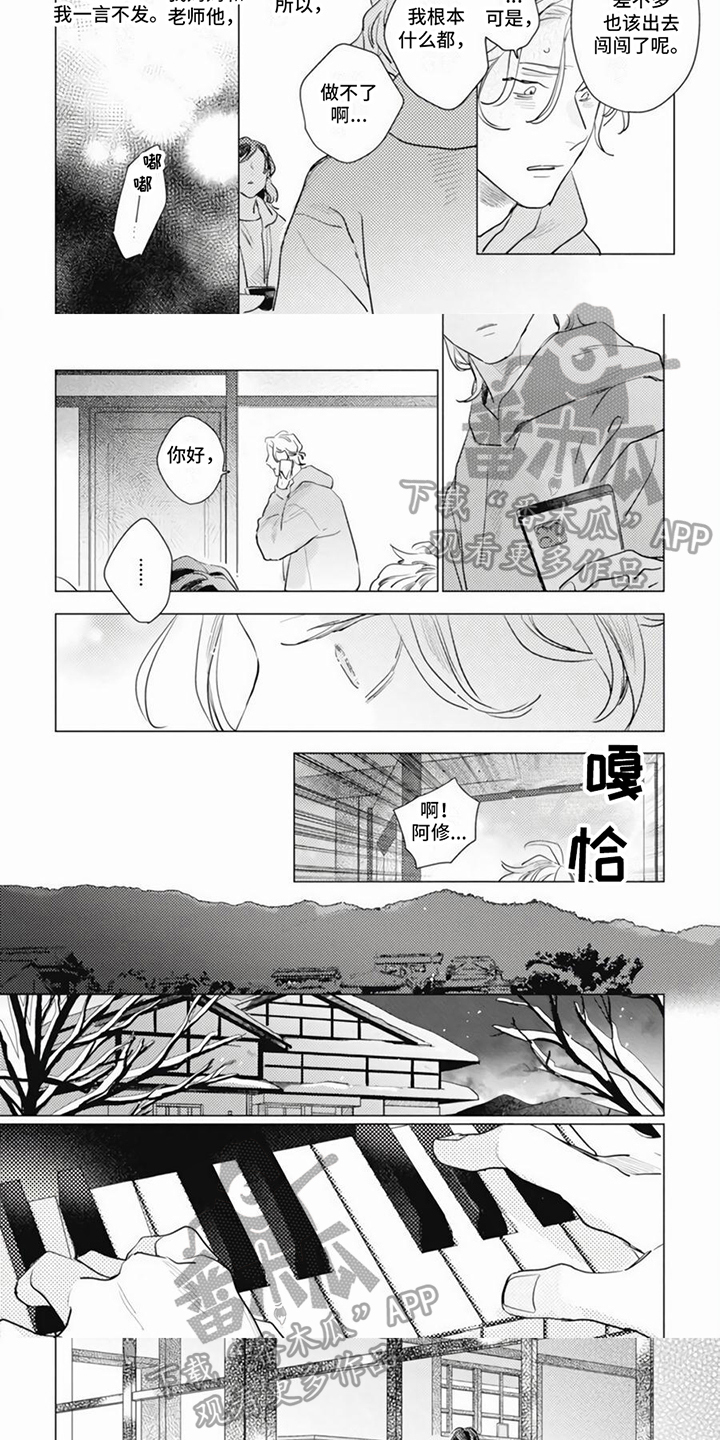 《回响的爱之声》第21章劝说 第2页