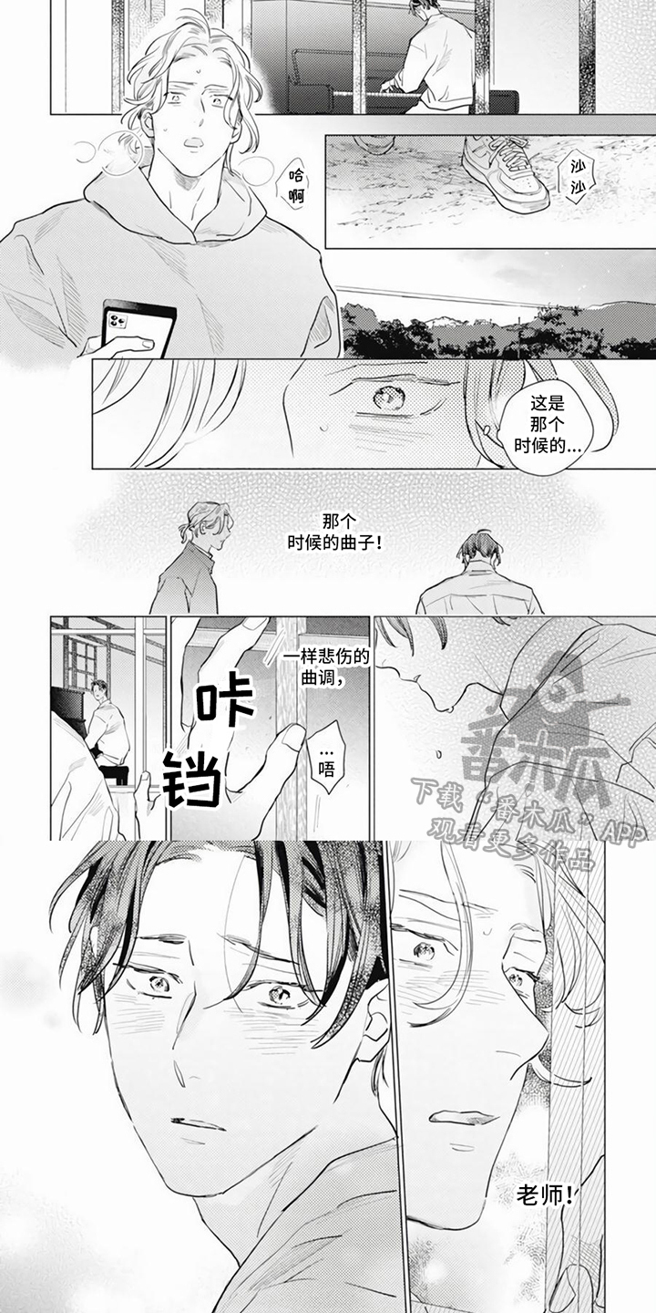 《回响的爱之声》第21章劝说 第3页
