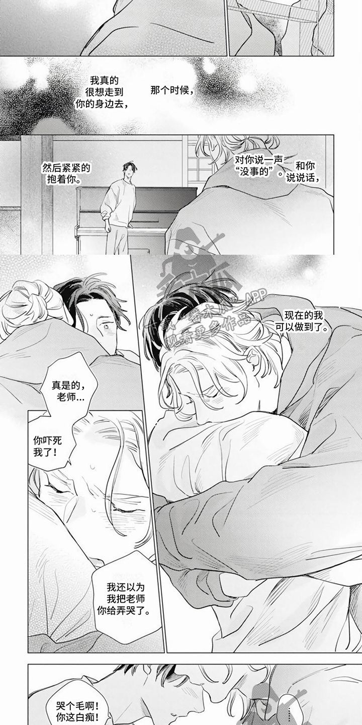 《回响的爱之声》第21章劝说 第4页