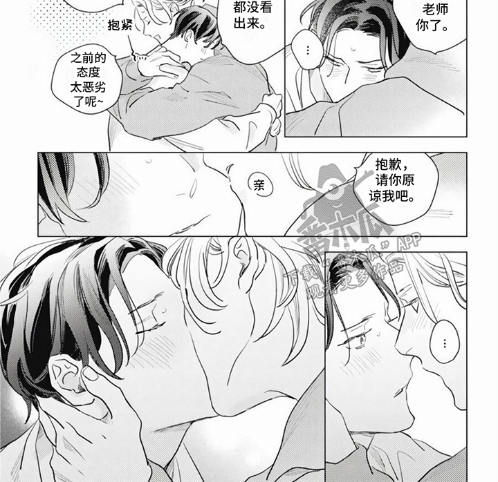 《回响的爱之声》第21章劝说 第6页
