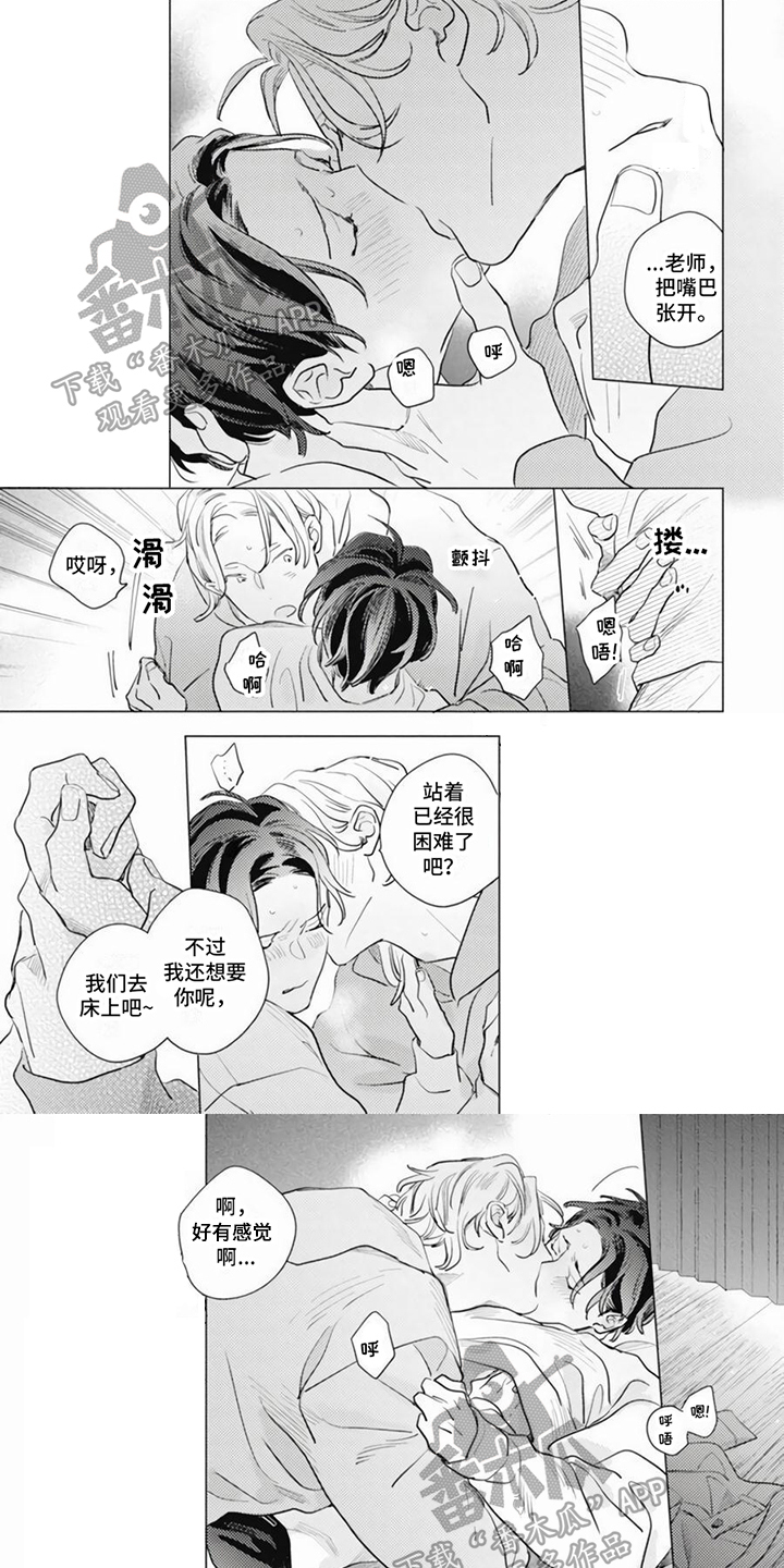 《回响的爱之声》第22章决心 第1页