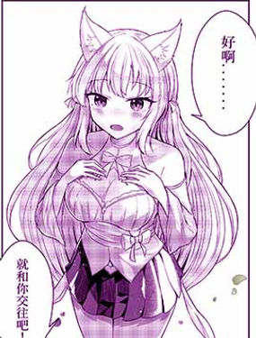 《和青梅竹马告白时搞错了对象？！》漫画封面图 - tl漫画
