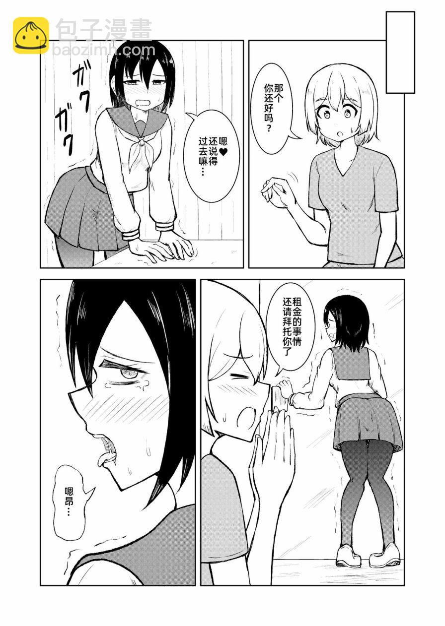 《社会底层按摩师为女性客人按摩舒缓治愈的故事》短篇 第11页
