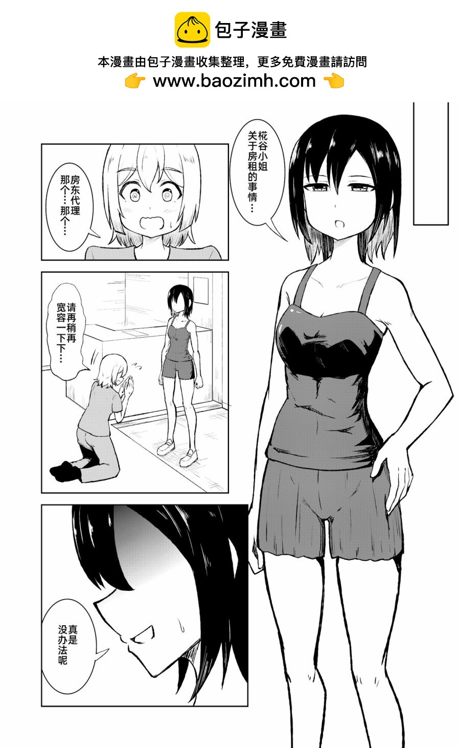 《社会底层按摩师为女性客人按摩舒缓治愈的故事》短篇 第12页