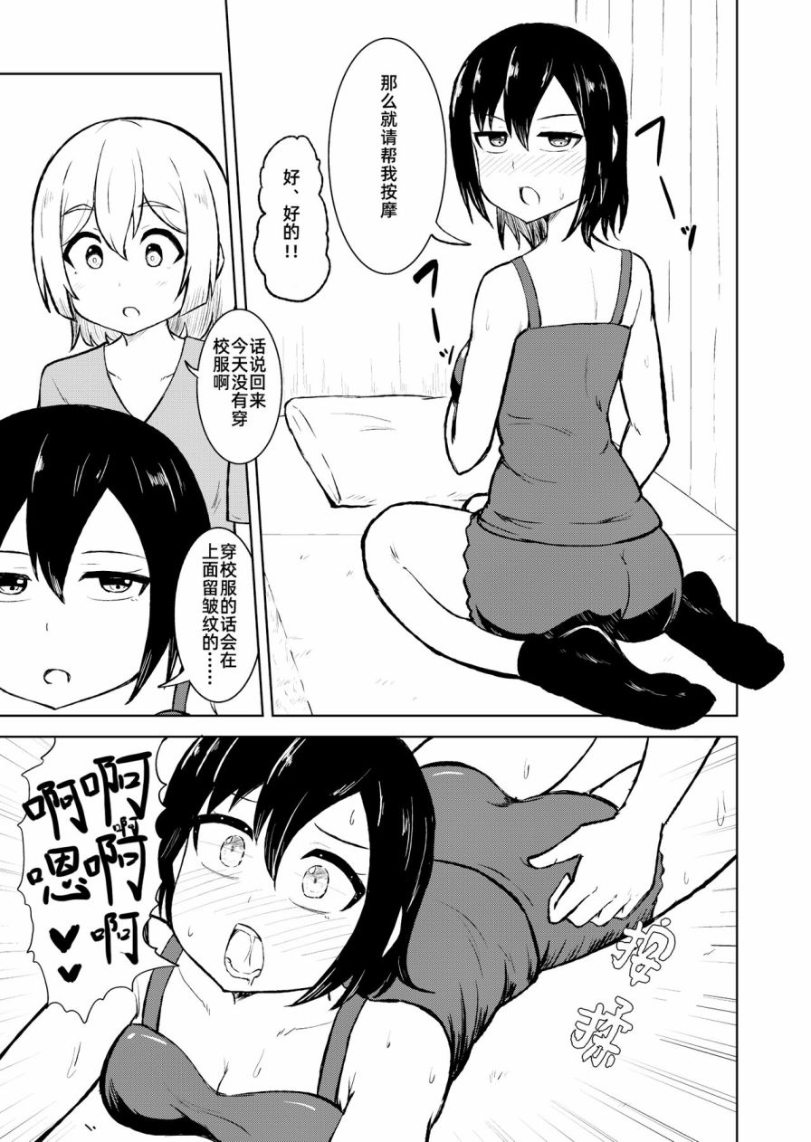 《社会底层按摩师为女性客人按摩舒缓治愈的故事》短篇 第13页