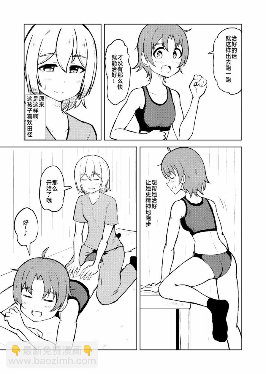 《社会底层按摩师为女性客人按摩舒缓治愈的故事》短篇 第19页