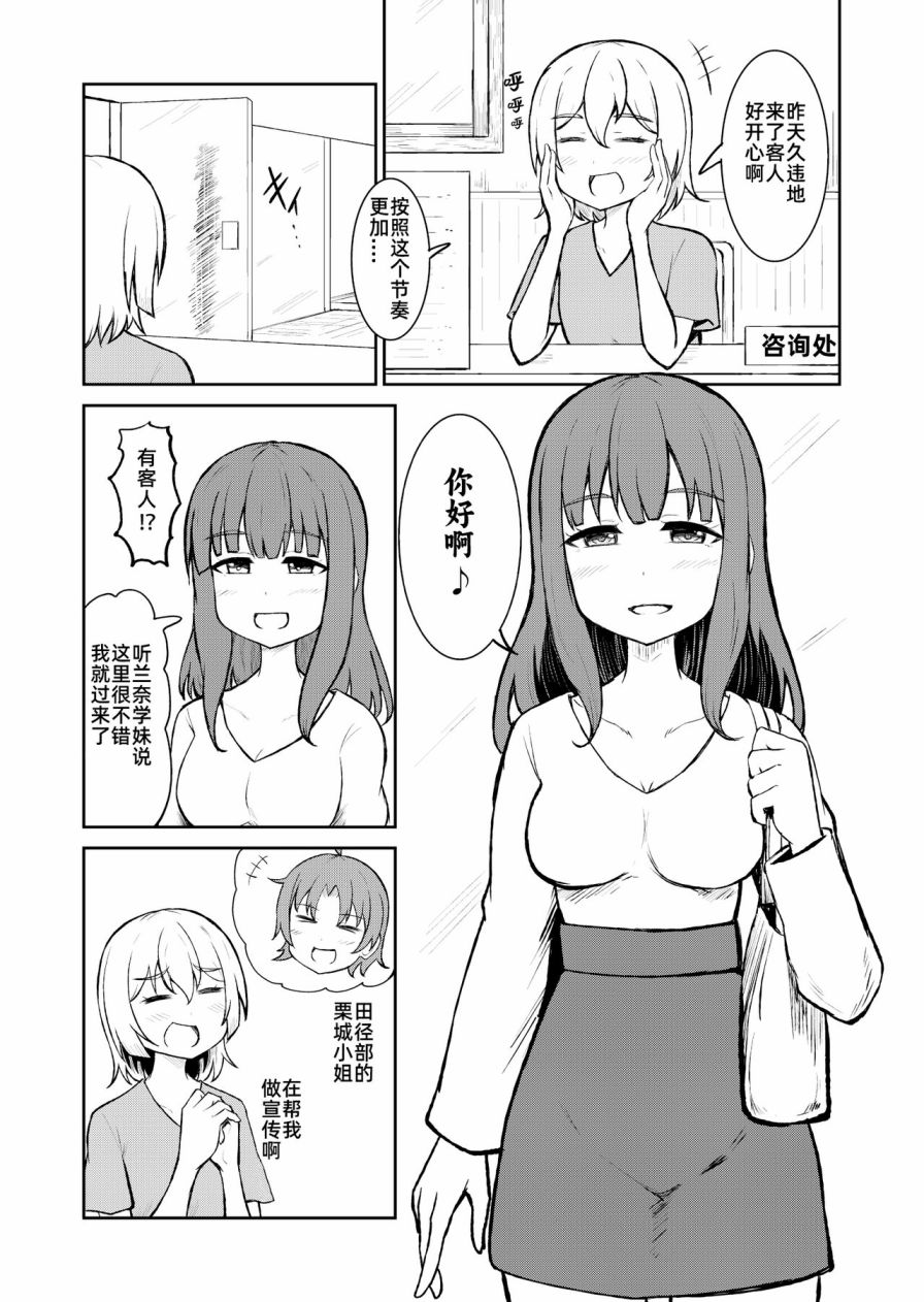 《社会底层按摩师为女性客人按摩舒缓治愈的故事》短篇 第25页