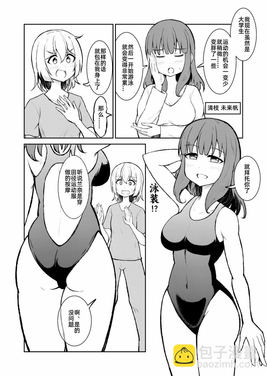 《社会底层按摩师为女性客人按摩舒缓治愈的故事》短篇 第26页
