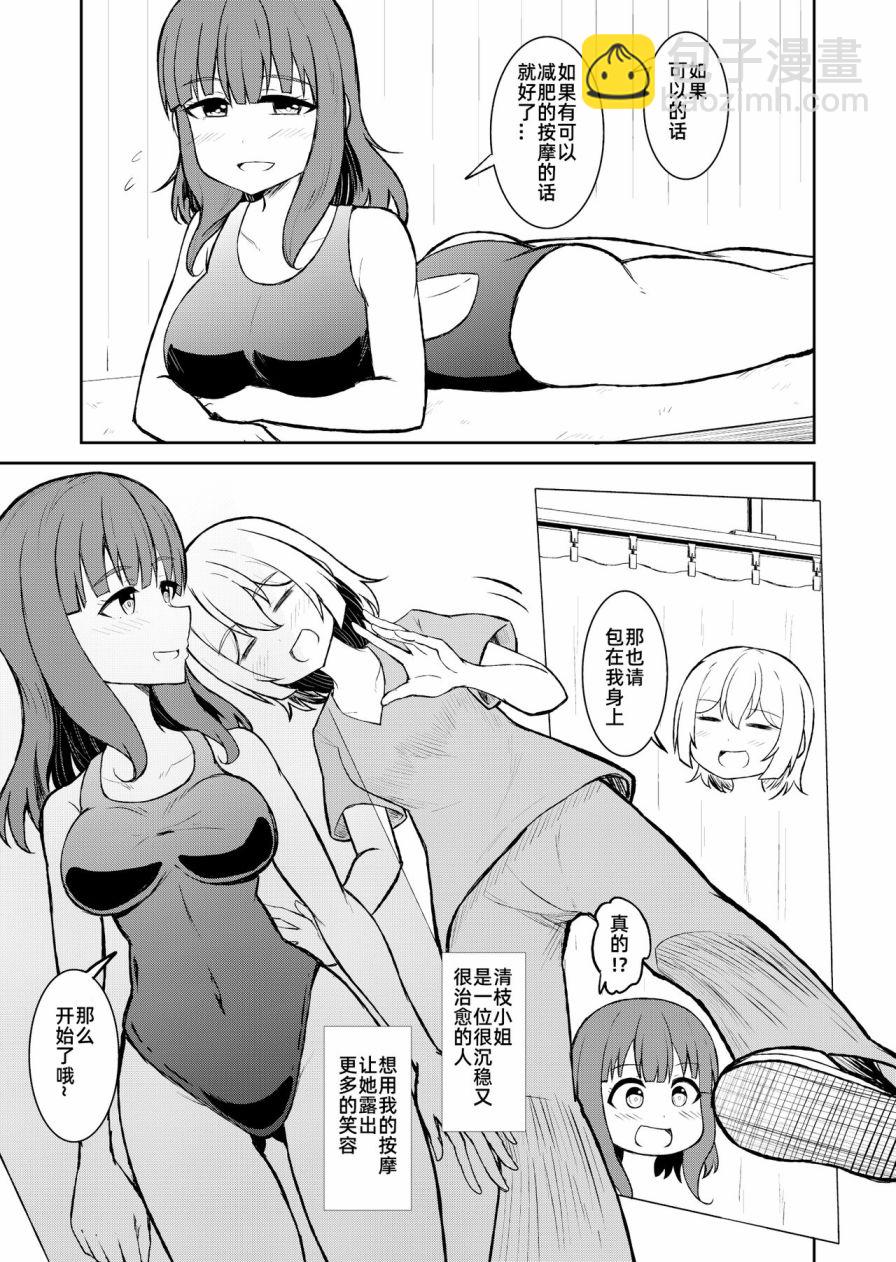 《社会底层按摩师为女性客人按摩舒缓治愈的故事》短篇 第27页