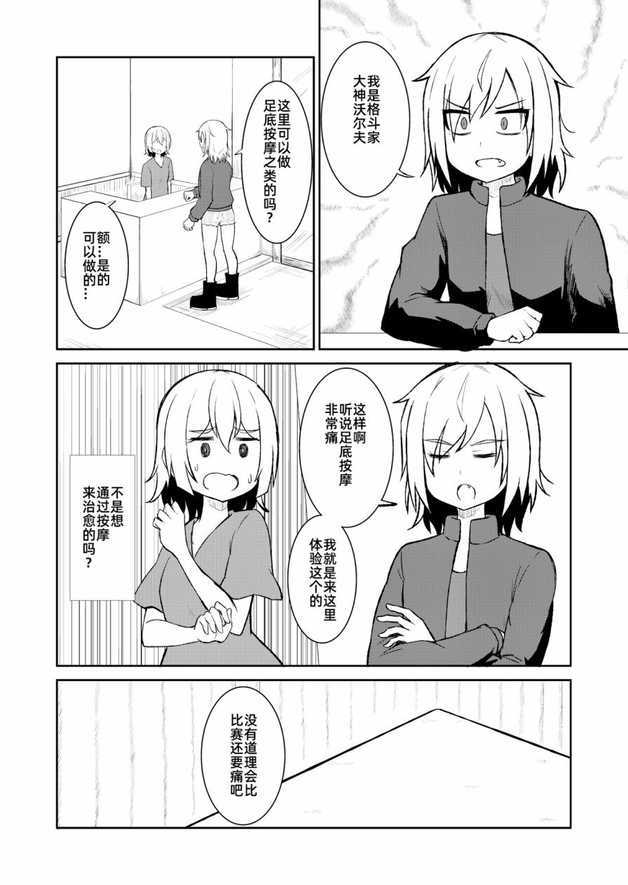 《社会底层按摩师为女性客人按摩舒缓治愈的故事》短篇 第34页