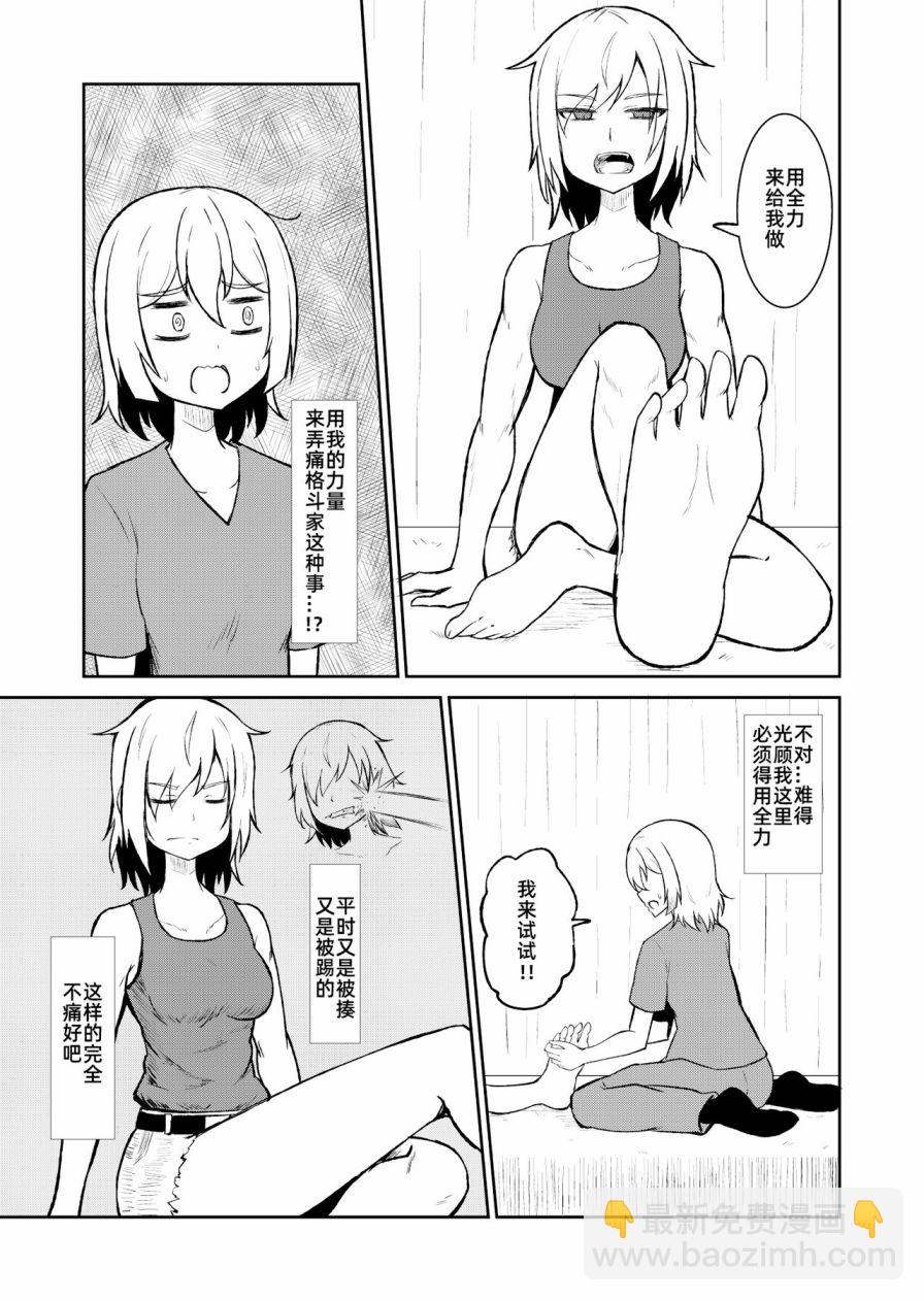 《社会底层按摩师为女性客人按摩舒缓治愈的故事》短篇 第35页
