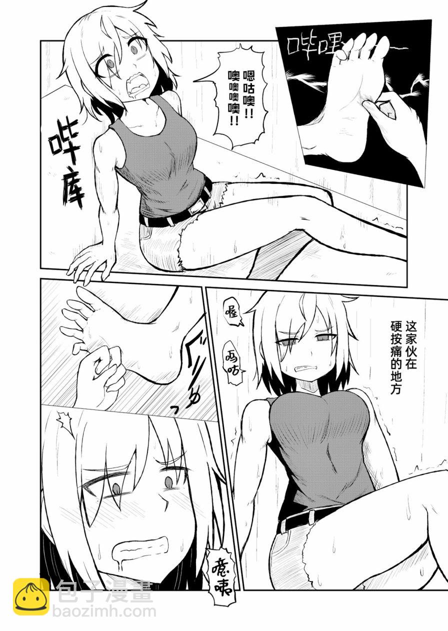《社会底层按摩师为女性客人按摩舒缓治愈的故事》短篇 第36页