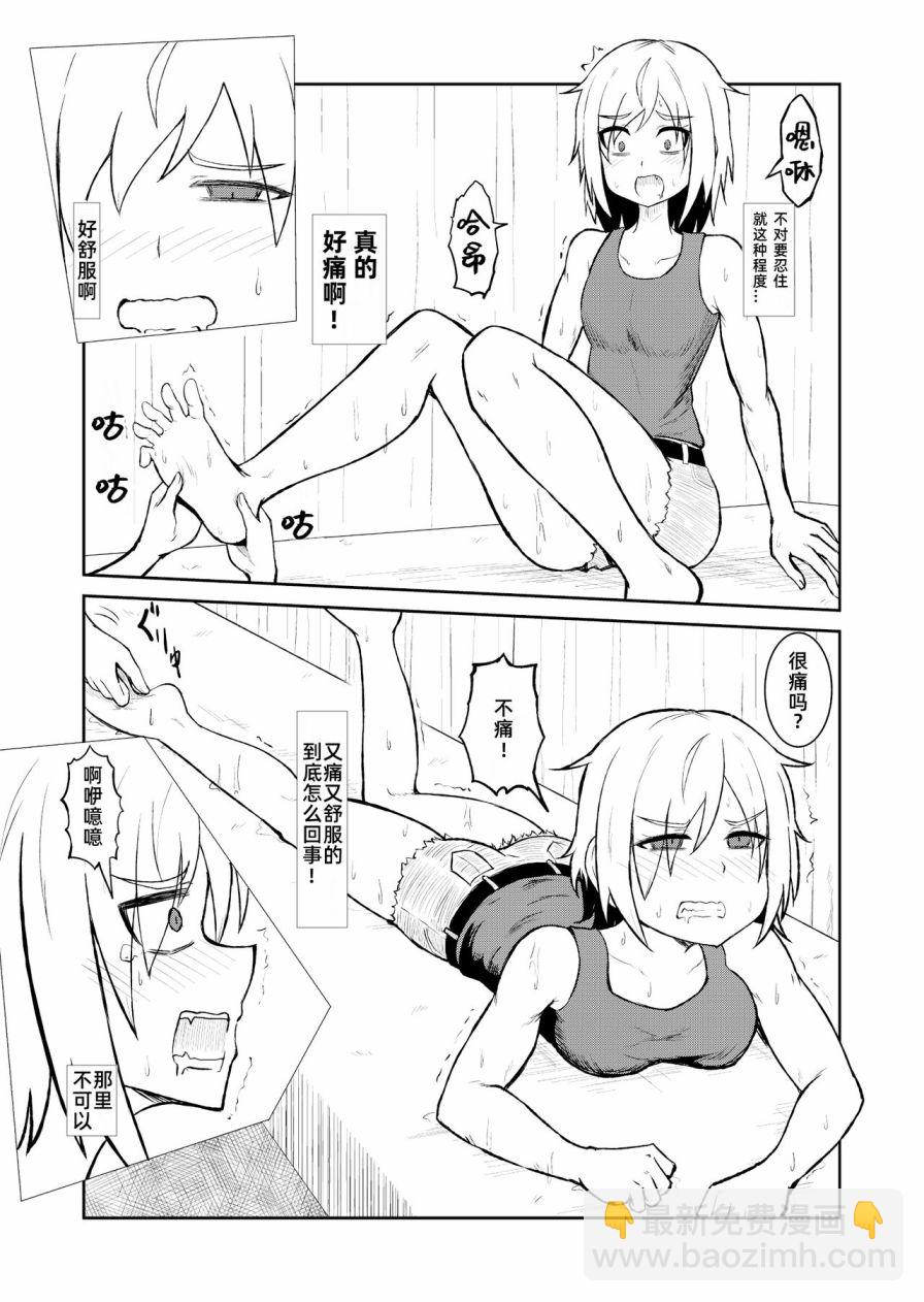 《社会底层按摩师为女性客人按摩舒缓治愈的故事》短篇 第37页
