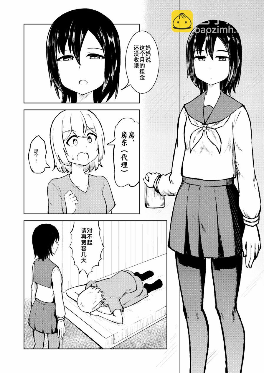 《社会底层按摩师为女性客人按摩舒缓治愈的故事》短篇 第4页