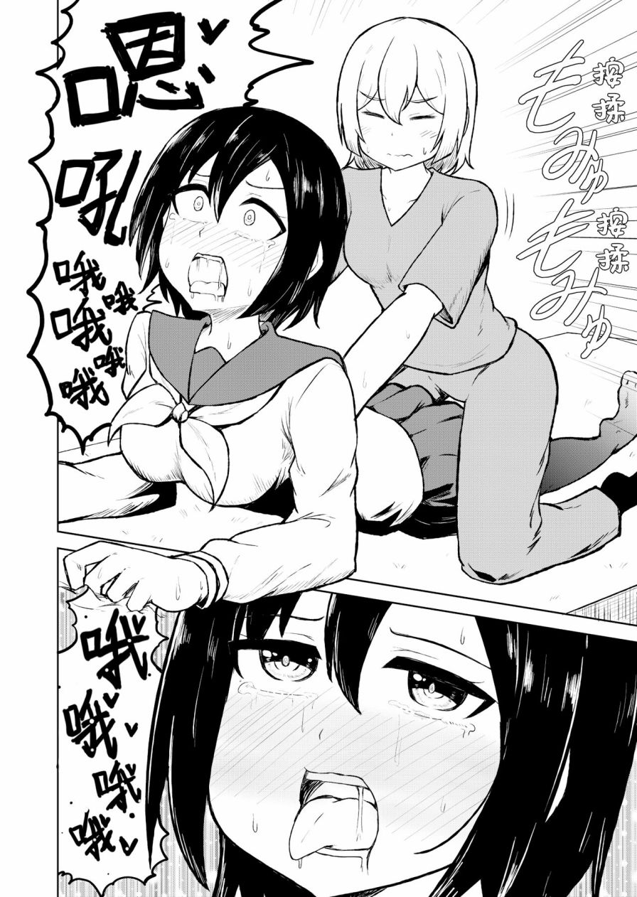 《社会底层按摩师为女性客人按摩舒缓治愈的故事》短篇 第6页